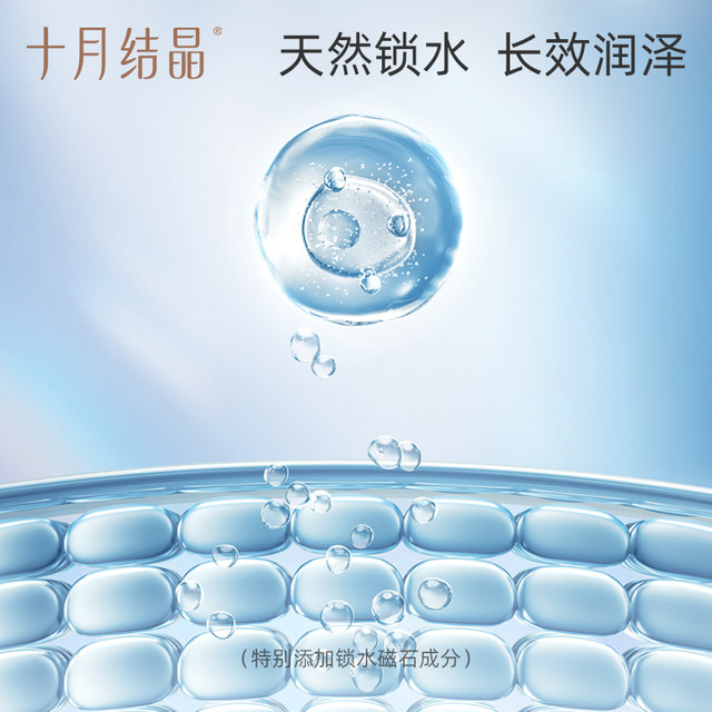 October Crystal Infant Skin Milk Children's Moisturizing Children Wipe Face Oil Baby Skin Care Baby Molten Molten Cream
