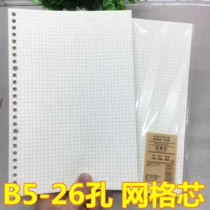 方眼纸 新人首单立减十元 22年8月 淘宝海外