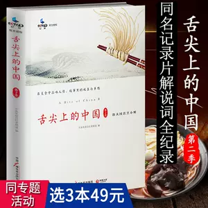 中国名菜谱- Top 1000件中国名菜谱- 2023年9月更新- Taobao