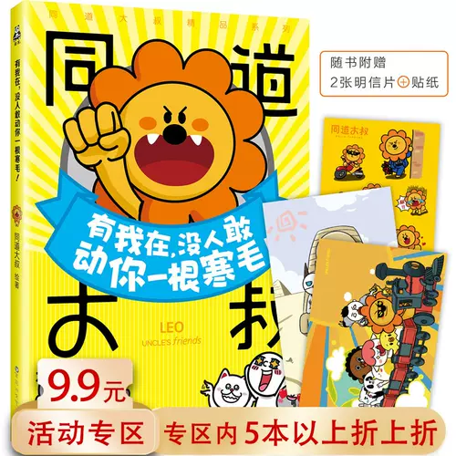 12星座漫画书 新人首单立减十元 22年2月 淘宝海外