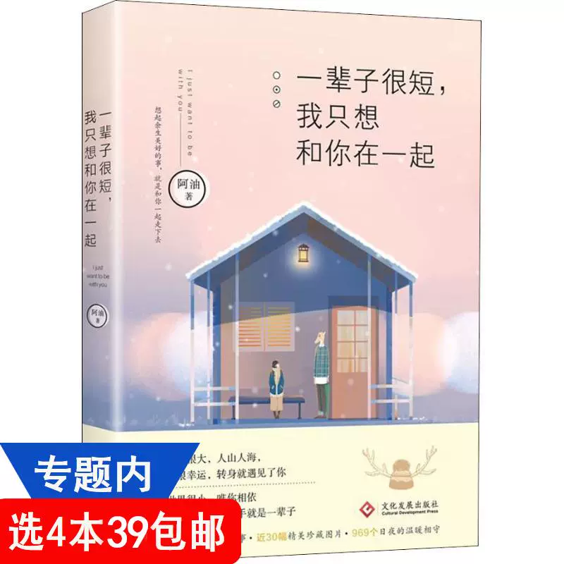 只想和你在一起 新人首单立减十元 2021年11月 淘宝海外