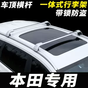 本田crv行李架车顶箱 新人首单立减十元 22年3月 淘宝海外