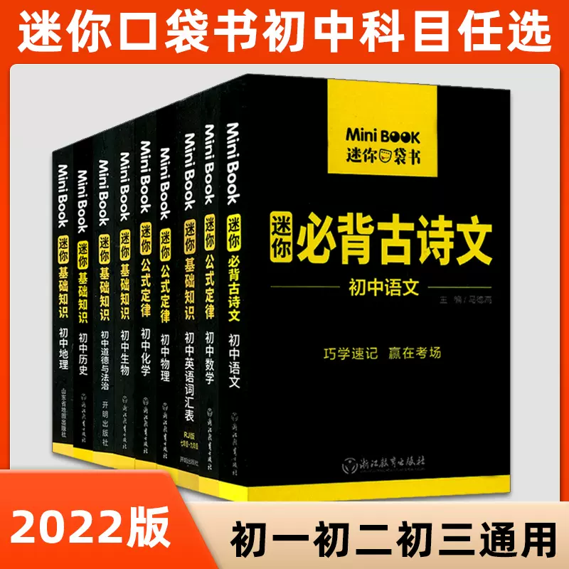 迷你书英语 新人首单立减十元 2021年10月 淘宝海外