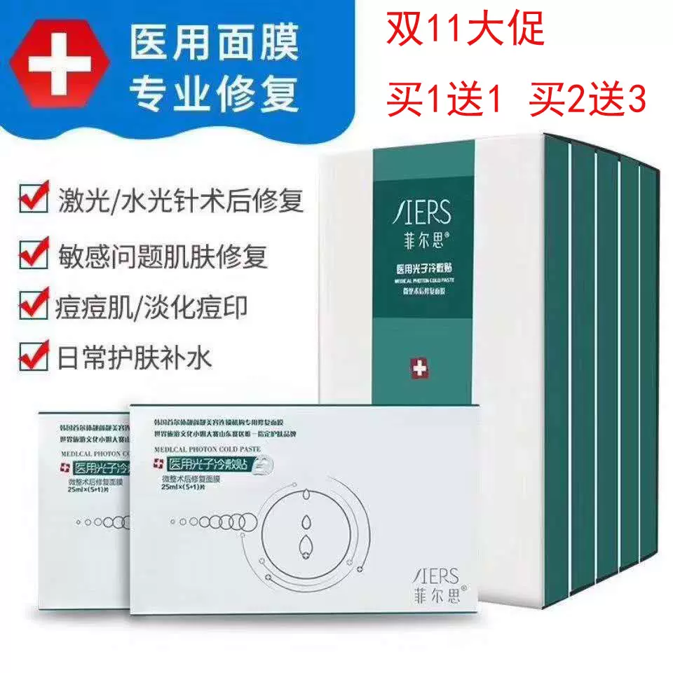 皮秒后面膜 新人首单立减十元 2021年12月 淘宝海外
