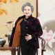 Middle-aged and elderly women's winter clothes, cotton-padded clothes, 60-year-old and 70-year-old grandmothers' velvet thickened cotton clothes, clothes for the elderly and old ladies' cotton-padded jackets