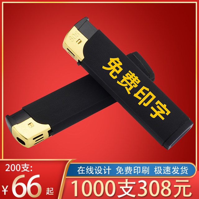 Customized high-end open fire windproof pulley matte free printing and engraving logo