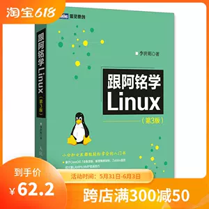 linux轻松入门- Top 50件linux轻松入门- 2023年6月更新- Taobao