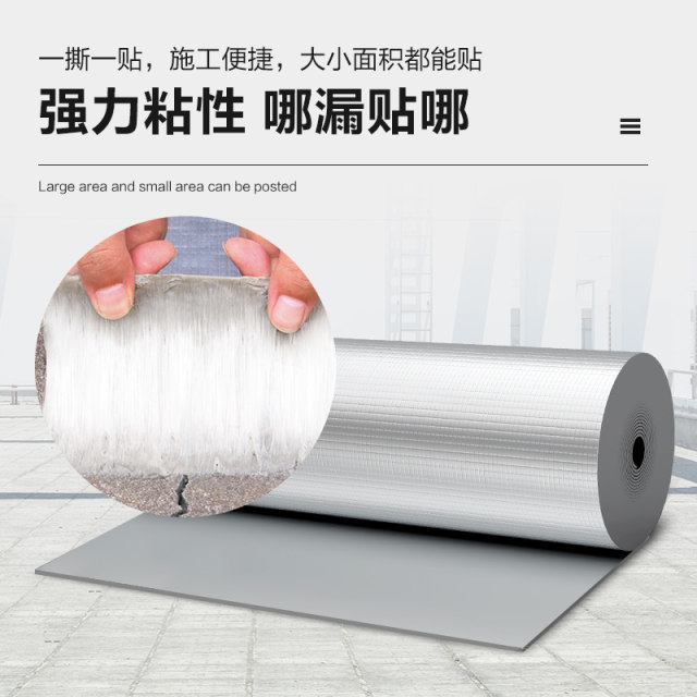 Roof waterproof tape bungalow leak repair material roof leak-proof butyl roll crack strong sticker sealing king