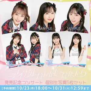 柏木由纪akb48 - Top 100件柏木由纪akb48 - 2023年11月更新- Taobao