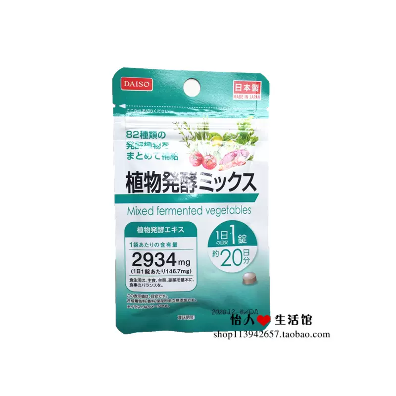 Daiso日 新人首单立减十元 2021年11月 淘宝海外
