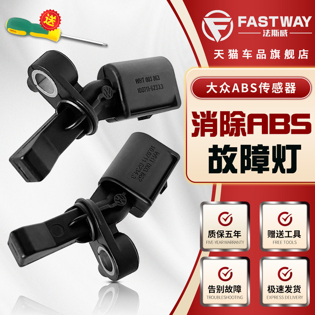 Audi Q3 front wheel A3 golf 7 high 6 Jiayou 4 Volkswagen Lingdu New Passat A1 rear wheel speed abs sensor
