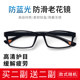 Buy two pairs and get two pairs of reading glasses for men, high-definition glasses for the elderly, women's anti-blue light, new anti-slip reading glasses for middle-aged and elderly people