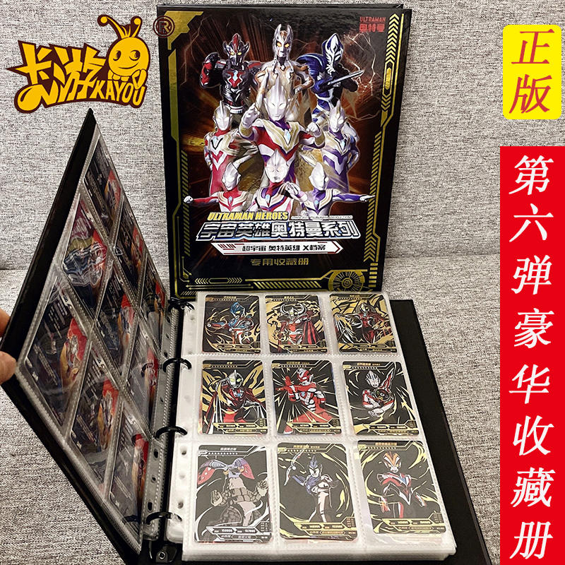 奥特曼大卡册卡片收藏册卡牌收集册豪华版大本空卡套3d正版收纳书
