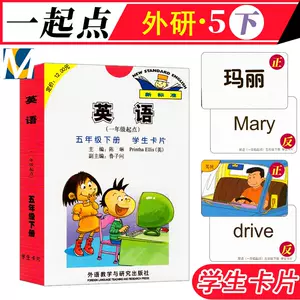 外研社一年级起点小学英语教材 新人首单立减十元 22年3月 淘宝海外