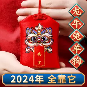 御守龙- Top 100件御守龙- 2023年11月更新- Taobao