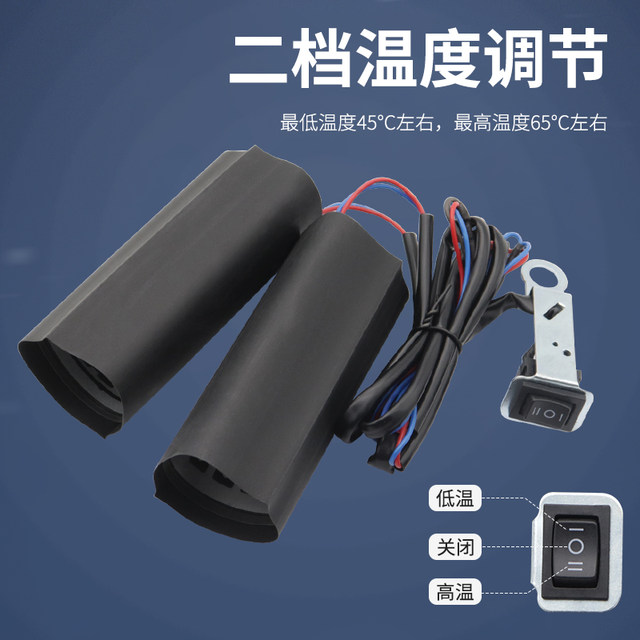 Motorcycle electric heated handlebar cover 12V modified handlebar heating cold-proof electric heated handlebar cover adjustable temperature universal