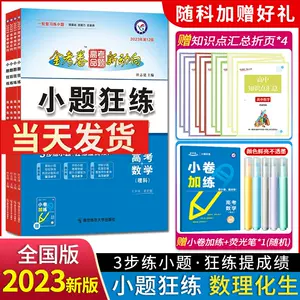 学霸笔记理科 新人首单立减十元 22年6月 淘宝海外