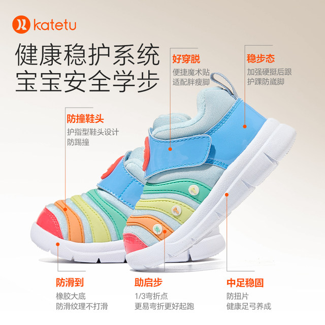 Carter Rabbit Children's Shoes Caterpillar Baby Boys and Girls Soft Sole Anti-Slip Toddlers Sports Shoes