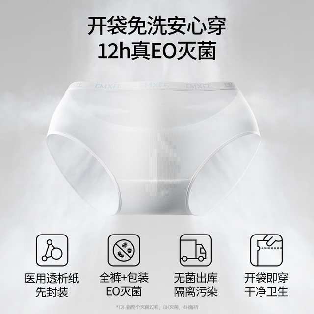 Manxi M5 disposable underwear for confinement and pregnancy women's day throwing pants pure cotton free wash ladies children