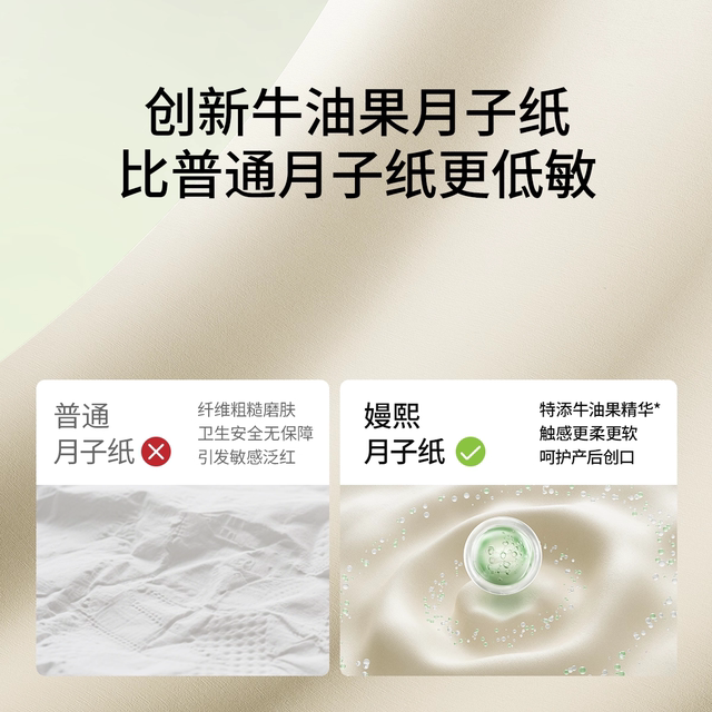 Manxi confinement paper, bamboo pulp knife paper, special toilet paper for maternity 200g1 pack
