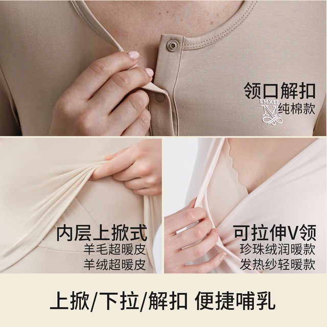 Manxi pregnant women's autumn clothes and autumn pants autumn and winter pure cotton breastfeeding warm leather thermal underwear set