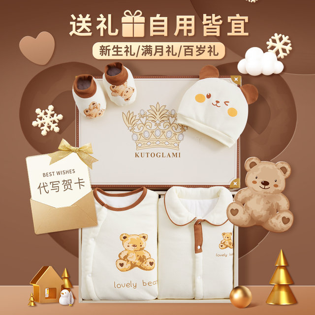 Newborn gift box, baby clothes, winter cotton-padded clothes, new-born baby full-moon meeting gift