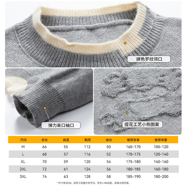Random walks winter men's fake two-piece round neck loose pullover sweater trendy brand trendy high-end base shirt knitted sweater