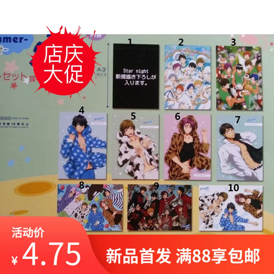 日单free男子游泳部a3大相卡海报文件夹贴纸明信片橘