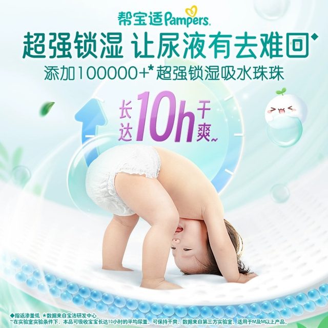 Help Bohong, help bubble diapers m132/L112/XL92, increase the size of the whole box, neonatal urine is not wet

