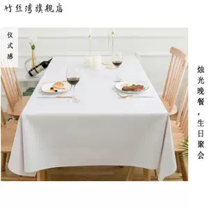 米色桌布防水防油 新人首单立减十元 22年3月 淘宝海外