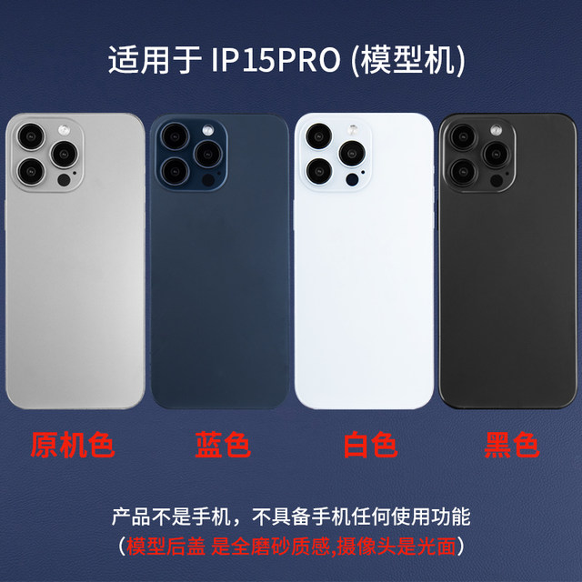 Mangchen mobile phone model is suitable for 15pro model machine toy color screen black screen simulation bright screen glass prototype machine