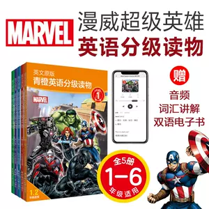 英雄漫画英文 新人首单立减十元 22年3月 淘宝海外 英雄漫画英文 新人首单立减十元 22年3月 淘宝海外