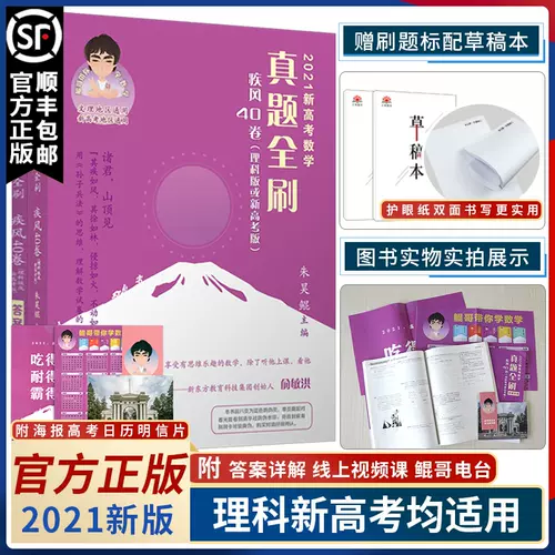高中复习资料理科 新人首单立减十元 22年2月 淘宝海外