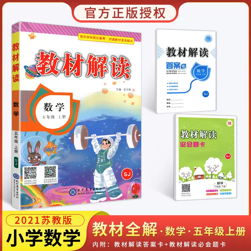 小学算数工具 新人首单立减十元 21年12月 淘宝海外