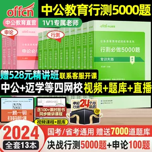 国家公务员专项- Top 500件国家公务员专项- 2024年3月更新- Taobao