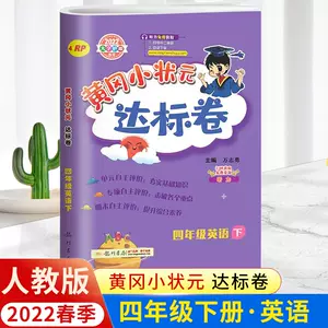 小学生考试卷 新人首单立减十元 22年4月 淘宝海外