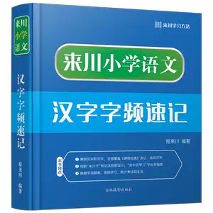 漢字速記 新人首單立減十元 22年3月 淘寶海外