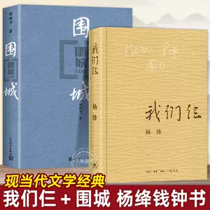 钱锺书散文- Top 100件钱锺书散文- 2023年11月更新- Taobao