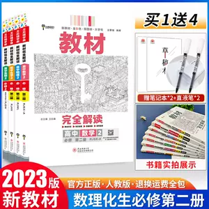 人教版高中理科 Top 700件人教版高中理科 22年12月更新 Taobao