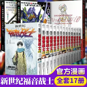 新世紀福音戰士劇場版序- Top 100件新世紀福音戰士劇場版序- 2023年7月