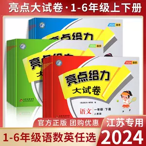 三年级数学部编版- Top 5000件三年级数学部编版- 2024年3月更新- Taobao