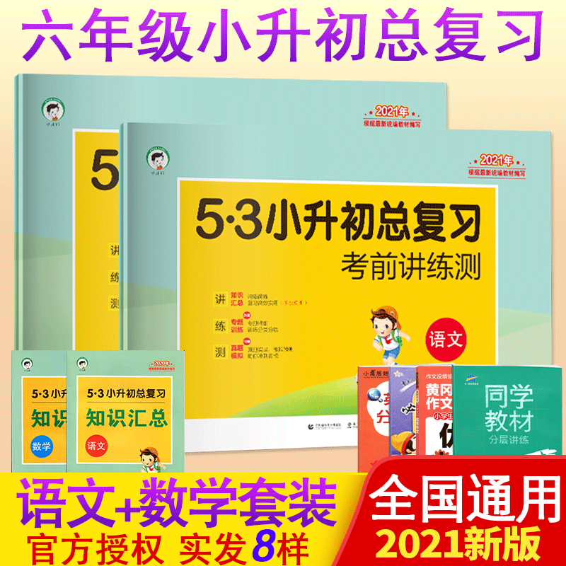 小学三年数学下 新人首单立减十元 21年10月 淘宝海外