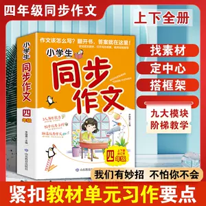 小学生作文范例 新人首单立减十元 22年6月 淘宝海外