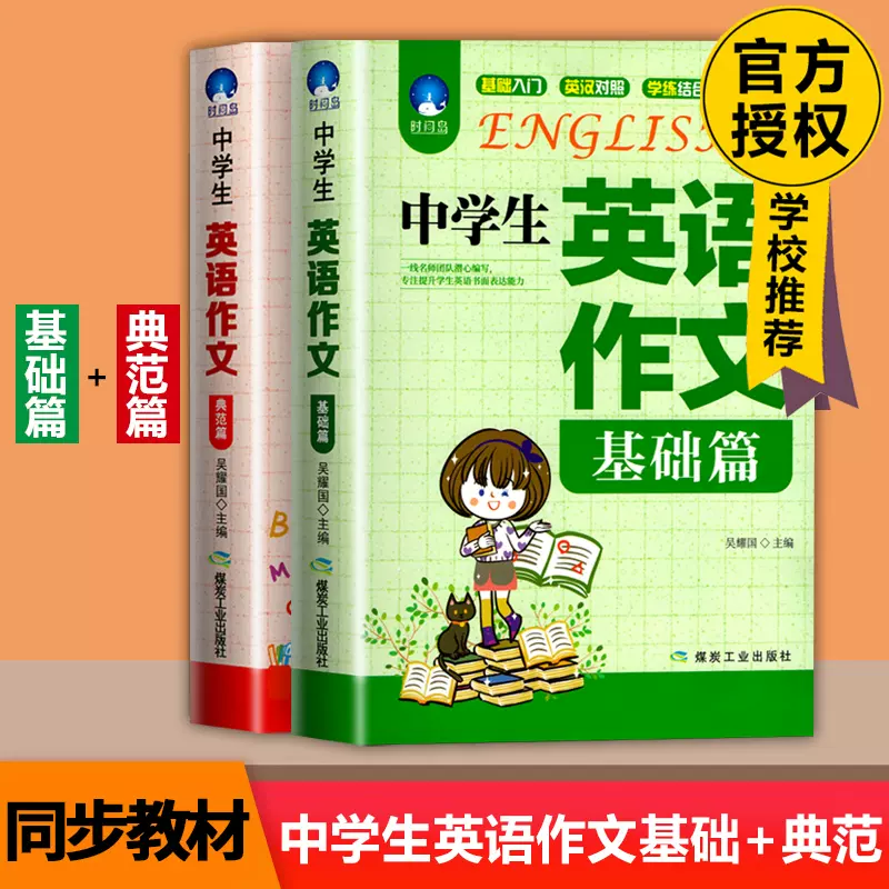 初中英语作文范文 新人首单立减十元 21年11月 淘宝海外