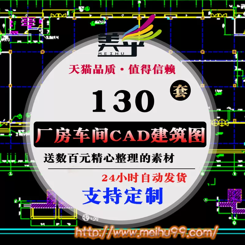 精选各类工业加工工厂厂房生产作业车间cad建筑图纸素材合集