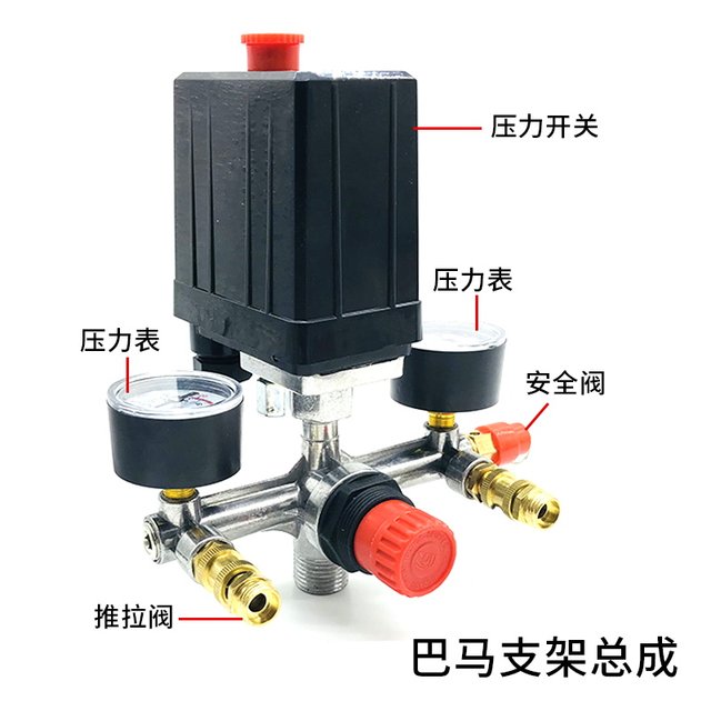 Silent oil-free air pump accessories air compressor switch assembly pressure control outlet six-way cast iron Bama bracket