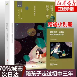 中学生好书籍2 新人首单立减十元 22年8月 淘宝海外