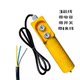 Electric hoist lift crane switch single-phase 220v switch micro button switch up and down handle controller
