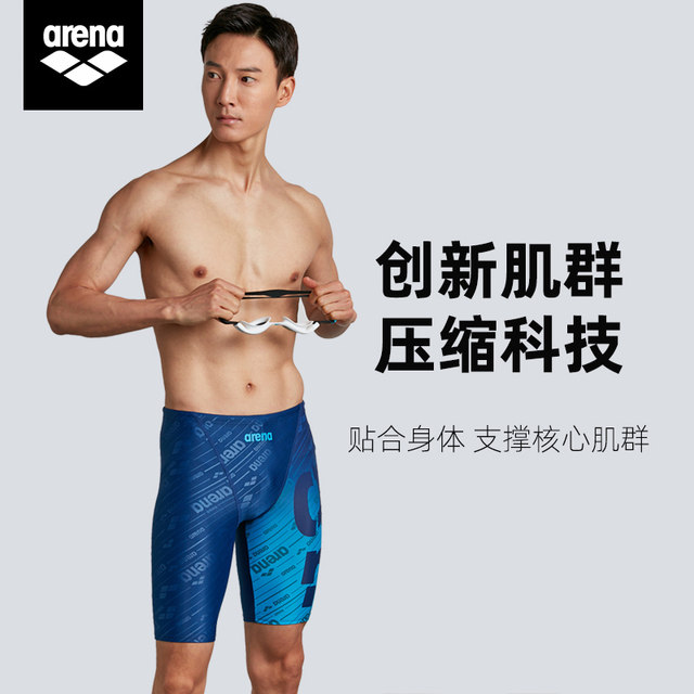Arena swimming trunks men's five-point anti-embarrassment professional training swimming trunks swimming cap swimming goggles full set of swimwear equipment