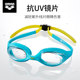 arena children's swimming goggles boys and girls high definition waterproof anti-fog exercise training large frame comfortable cute swimming glasses